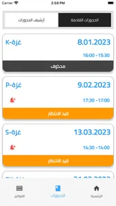 تطبيق عيادة بيوتي screenshot 3