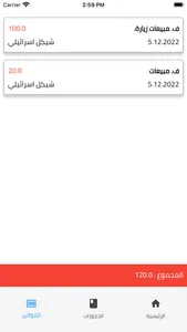 تطبيق عيادة بيوتي screenshot 4