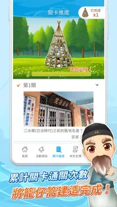 二水國際跑水節AR雙語導覽 screenshot 5