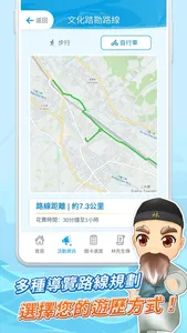 二水國際跑水節AR雙語導覽 screenshot 6