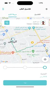 Nabeeh Provider screenshot 1