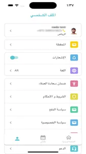 Nabeeh Provider screenshot 4