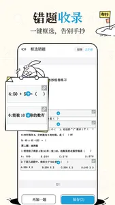 布抄-AI擦笔记&电子错题本 screenshot 4