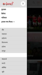 Khelpati screenshot 6