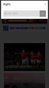 Khelpati screenshot 7