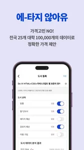 유마켓 - 충북대학교 중고 거래 플랫폼 screenshot 2