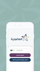 عضوية إثراء المعرفة screenshot 0