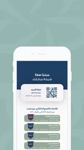 عضوية إثراء المعرفة screenshot 1