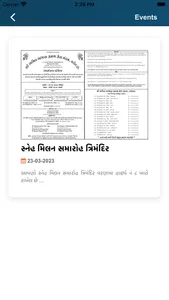 Anjana Samaj Vadodara screenshot 8