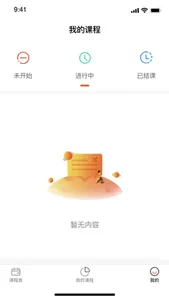 艺起艺术教师端 screenshot 1