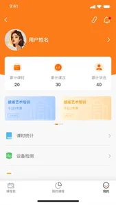 艺起艺术教师端 screenshot 2