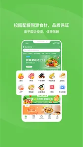 优食智谷南宁 screenshot 1