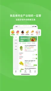 优食智谷南宁 screenshot 2