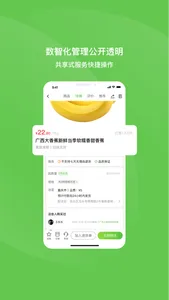 优食智谷南宁 screenshot 3