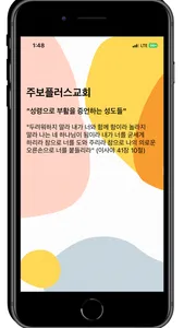 주보플러스 screenshot 1