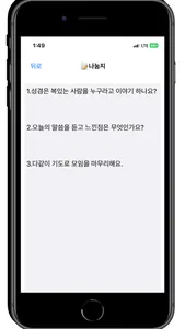 주보플러스 screenshot 3