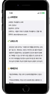 주보플러스 screenshot 5