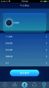 十小时睡眠 screenshot 3