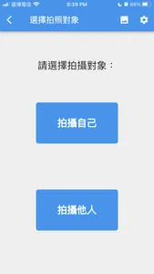 AI 證件拍照 screenshot 1