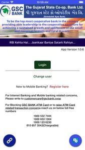 GSCB MOBILE BANKING screenshot 1