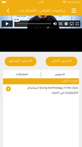 Smart Class Al Huda screenshot 5