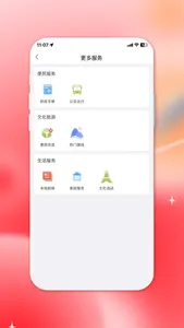 我的宣城 screenshot 1