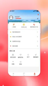 我的宣城 screenshot 2