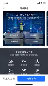 禾美环保 screenshot 1
