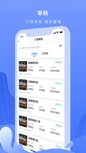 店小二 - 进货选便利，又快又便宜 screenshot 1