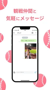 ScoreBookー野球観戦者マッチングー screenshot 3