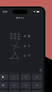 DARK-脑力思维数学游戏 screenshot 0