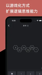 DARK-脑力思维数学游戏 screenshot 4