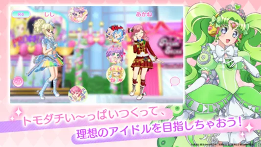 アイドルランドプリパラ screenshot 3