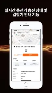 KoolCharge (쿨차지, 나를 알아보는 AI충전) screenshot 1