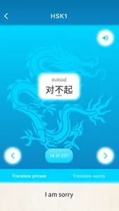 Read Chinese - Learn Mandarin screenshot 6