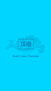 Read Chinese - Learn Mandarin screenshot 9