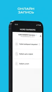 Барбершоп NORD BARBERS screenshot 2