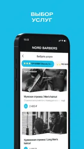 Барбершоп NORD BARBERS screenshot 3