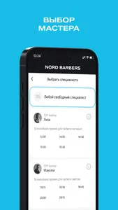Барбершоп NORD BARBERS screenshot 4