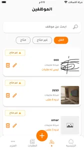 صيانتي للتكييفات screenshot 1