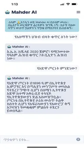 Mahder AI - Amharic Chatbot screenshot 0