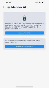 Mahder AI - Amharic Chatbot screenshot 2