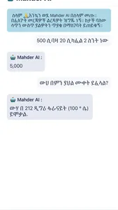 Mahder AI - Amharic Chatbot screenshot 4