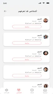 وظائف الخليج screenshot 2