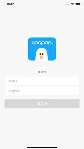 LooponPartnerApp screenshot 0