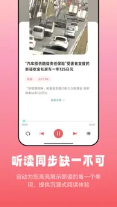 莱特日语阅读听力 screenshot 1