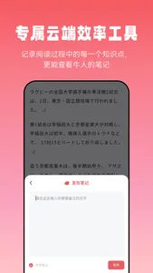 莱特日语阅读听力 screenshot 2