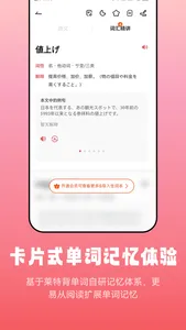 莱特日语阅读听力 screenshot 3