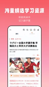 莱特日语阅读听力 screenshot 4