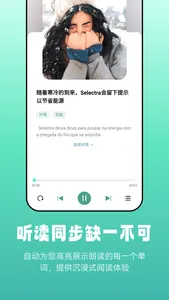 莱特葡萄牙语阅读听力 screenshot 1